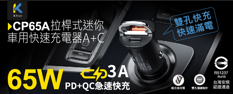 CP65A